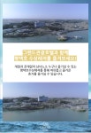 평택호레져-평택호 그랜드관광호텔