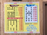메뉴안내-고기명가