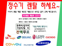 종합렌탈 혜택-종합렌탈