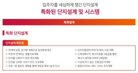 특화설계-새절역 프리미엘 금호어울림
