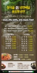 메뉴소개-청석골칡냉면배달/용암동냉면