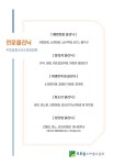 진료클리닉-주효섭소아청소년과의원