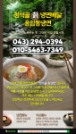 HOME-청석골칡냉면배달/용암동냉면