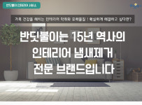 브로셔-반딧불이서초점