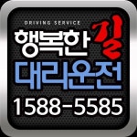메인-18778878대리운전