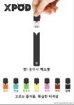 몬스터-이씨엠이천전자담배