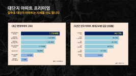 단지안내-춘천 센트럴파크 푸르지오
