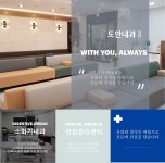 병원소개-도안내과건강검진센터