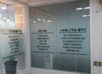 내부시설-행신동 화정동 참빛한의원