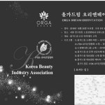 올가드림뷰티-올가드림뷰티(성남 중앙동점)