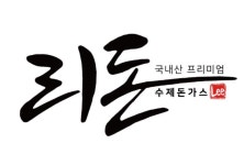 리돈-수제돈가스전문점-리돈-수제돈까스