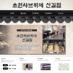 초원샤브뷔페 신길점-초원샤브뷔페 신길동맛집
