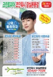 이용안내-크린토피아 잠실본동점