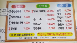 메뉴-쌍문역순대국잘하는곳송천순대국