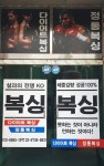 신대방 복싱 다이어트-신대방 복싱