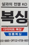 신대방 복싱 다이어트-신대방 복싱