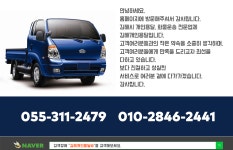 업체소개-김해개인용달