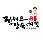 정쉐프탕수육-정쉐프탕수육