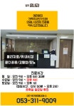 칠곡 윤내과-칠곡 윤내과