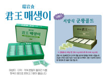 상품-고려수지침 대전서남지회