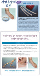 상품-고려수지침 대전서남지회