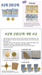 상품-고려수지침 대전서남지회