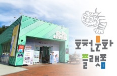  소개-호천생활문화센터 홈페이지