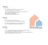신우-신우공인중개사