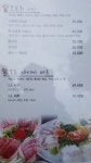 메뉴-광명사거리참치초밥잘하는곳명품
