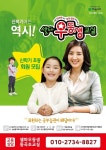 모바일전단지-셀파우등생교실 역곡공부방