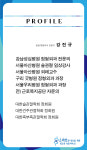 의료진소개-스마트정형외과