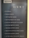 의료진안내-양지한의원
