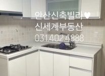 페이지-안산 신세계공인중개사사무소