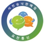 시설안내-포천통신