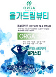 올가드림뷰티-장대동 피부관리 올가드립뷰티