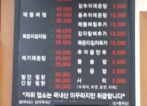 산골가마솥추어매운탕-당진 S모텔