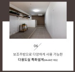 프리미엄-고덕 파라곤2차 모델하우스