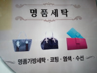 영업-해피명품세탁