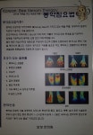 내부시설-보성한의원