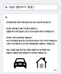 전세렌터카란?-전세렌터카