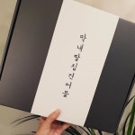 시설안내-막내딸집건어물 본점
