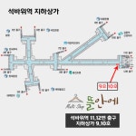 석바위 지하상가 뜰안에-뜰안에
