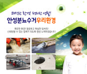 HOME-분뇨수거-우리환경