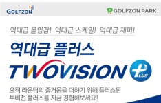 골프존파크 이용안내-골프존파크 신림뉴스크린