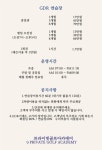 운영 시간-송파골프연습장 골프존GDR