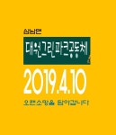 대원그린파크공동체-대원그린파크공동체