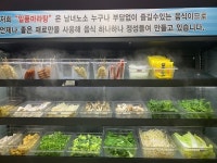 메뉴-일품마라탕
