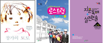 정규과정-해법독서논술 위례논술교습소
