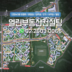 열린부동산컨설팅-열린부동산컨설팅 공인중개사
