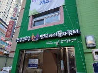 신성경로당-스마트CCTV